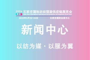 河北沧县：产业链融合 北京转移服装企业共享红利